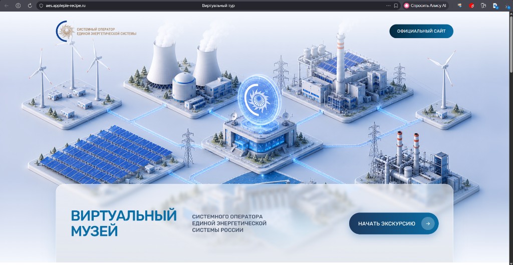 Virtual Museum (AES)